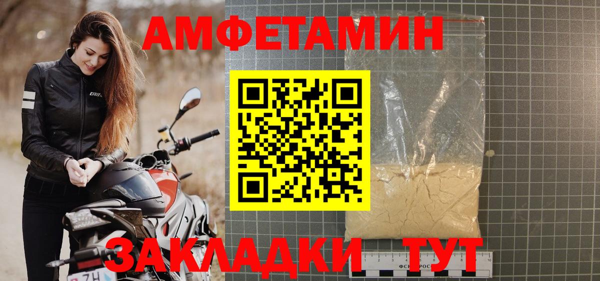 Сегежа  Amphetamine Розовый  Вход с VPN 