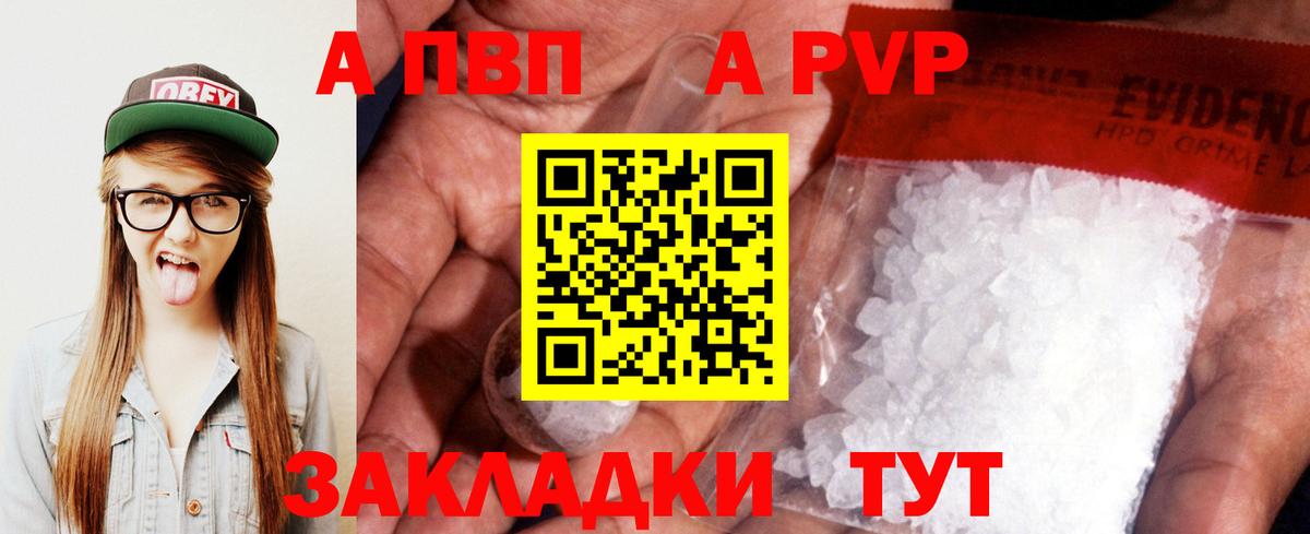 Сегежа  A PVP СК  Alpha-PVP крисы CK  Вход с VPN 