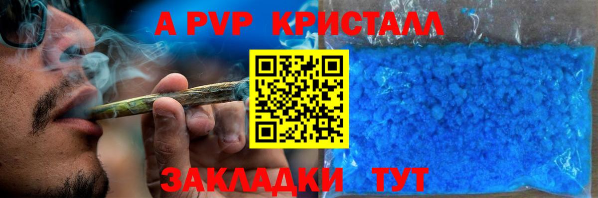 Alpha-PVP СК Сегежа