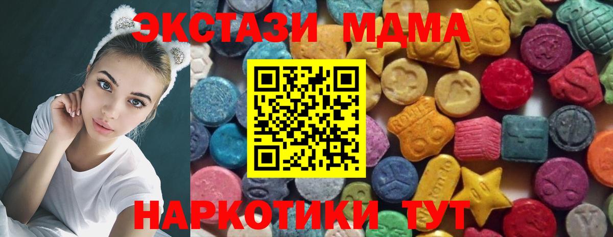 Экстази  МЕГА вход  Вход с VPN  Сегежа  Ecstasy диски  Ecstasy MDMA 