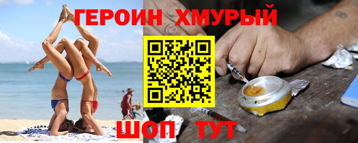 Сегежа  ГЕРОИН белый  Вход с VPN 