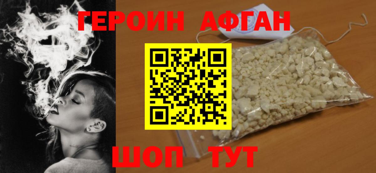 Героин белый Сегежа