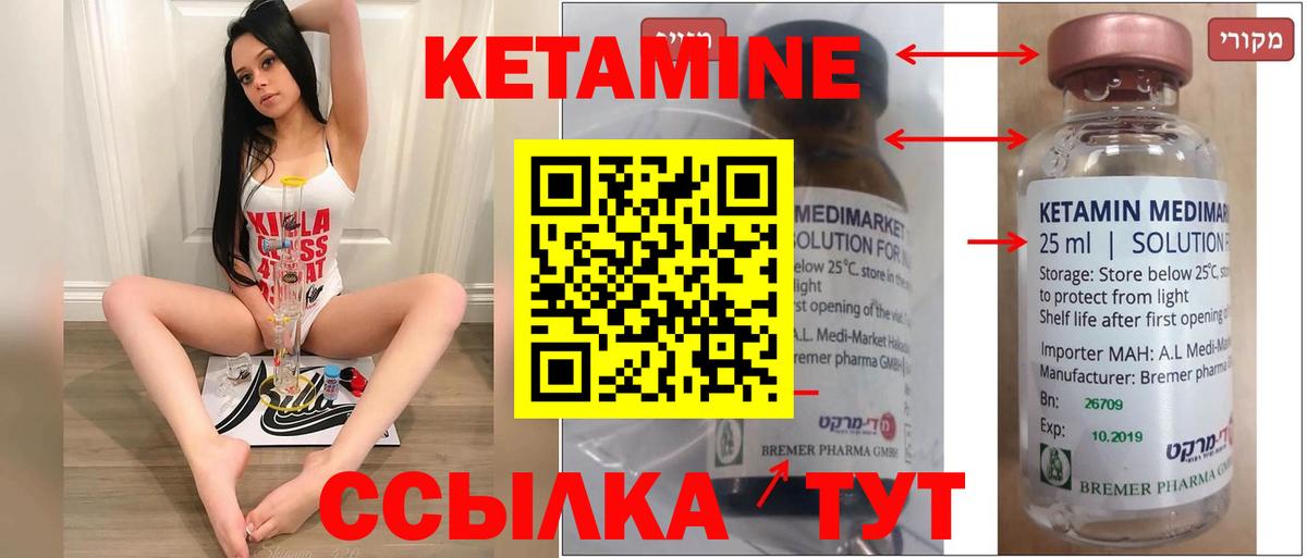 Кетамин VHQ  Кетамин ketamine  Вход с VPN  Сегежа 