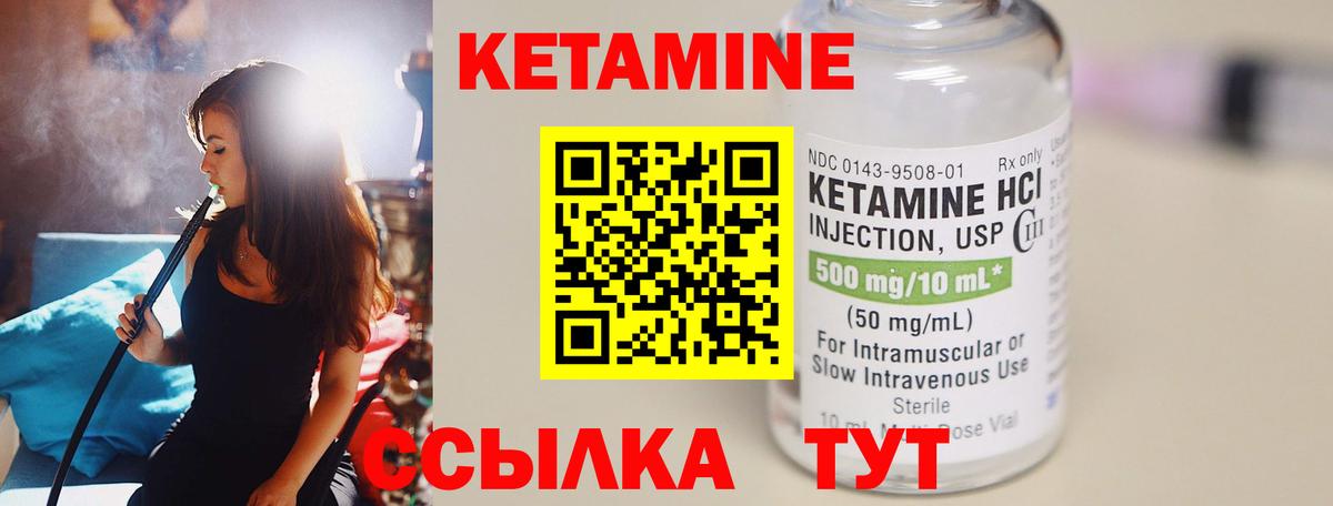 Кетамин ketamine Сегежа