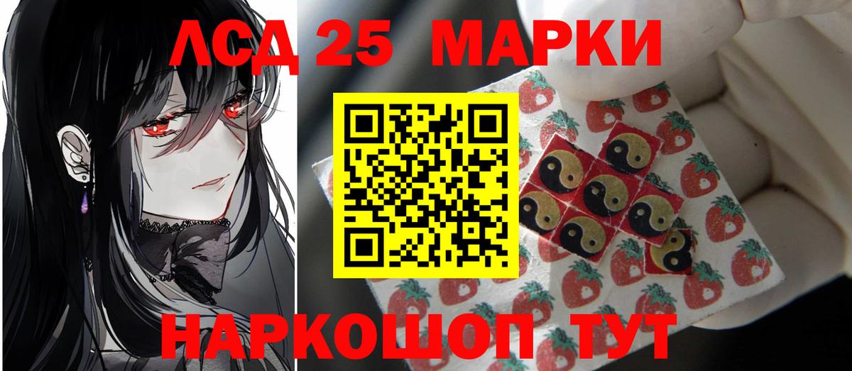 LSD-25 экстази кислота Сегежа