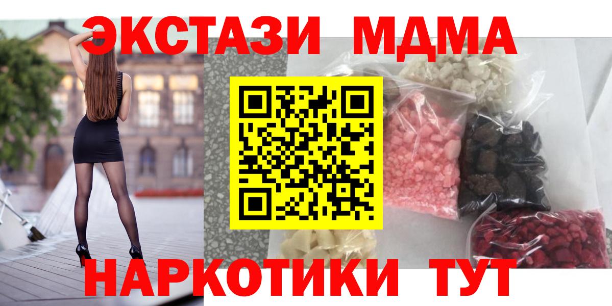 МДМА кристаллы Сегежа