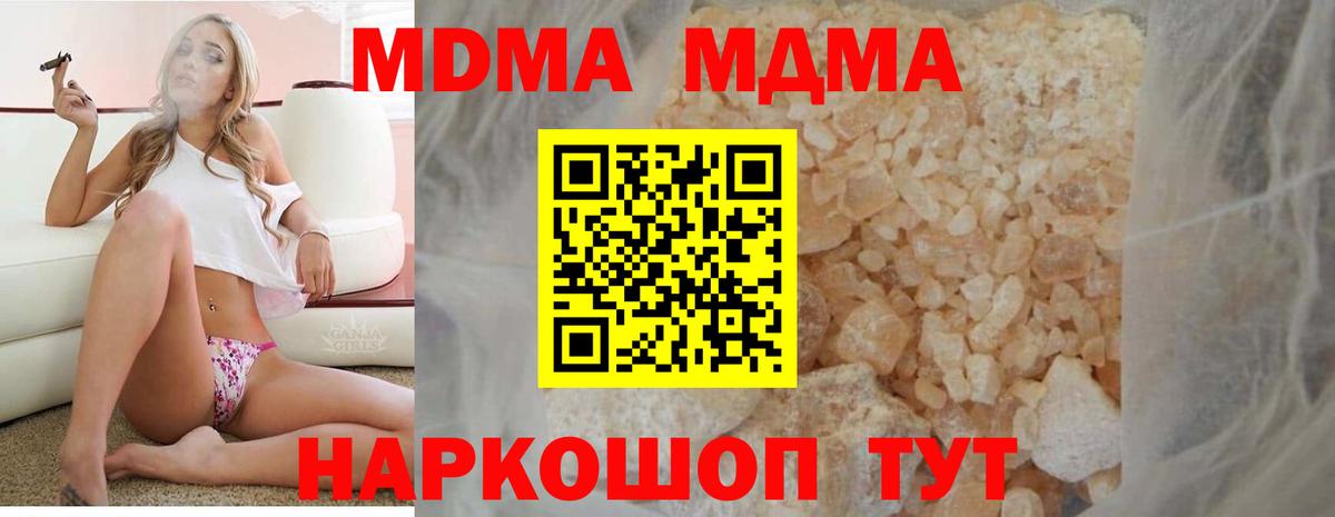 MDMA  MDMA Molly  Вход с VPN  Сегежа 