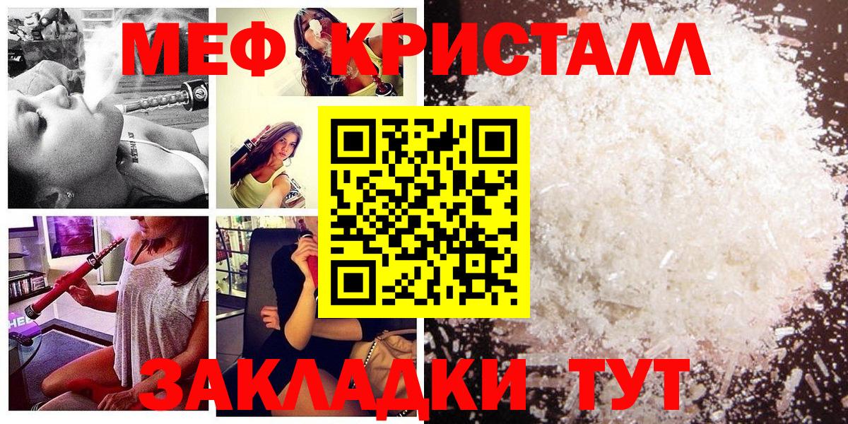 Мефедрон  Мефедрон  Мефедрон VHQ  Вход с VPN  Меф кристаллы  Сегежа 