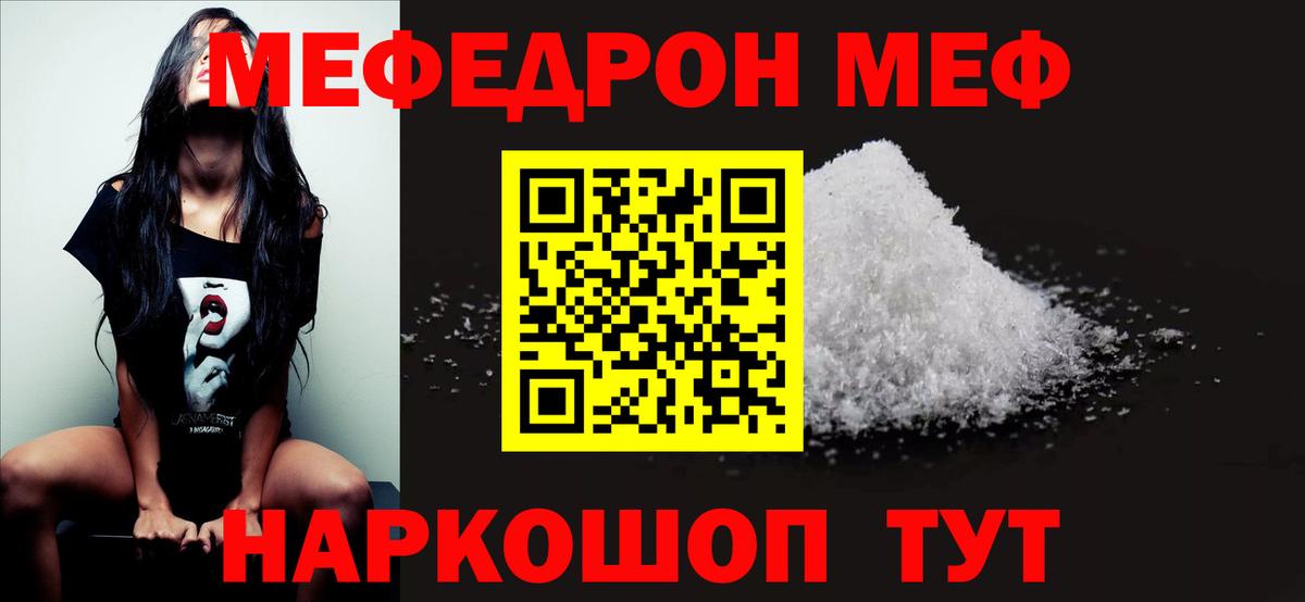 Меф мука Сегежа