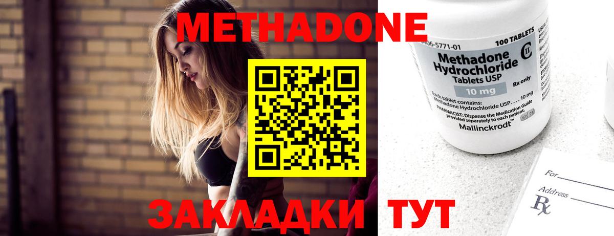 МЕТАДОН белоснежный  Вход с VPN  МЕТАДОН methadone  Сегежа 