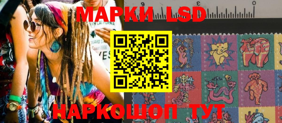 Марки NBOMe  Вход с VPN  Сегежа  Марки 25I-NBOMe 1500мкг 
