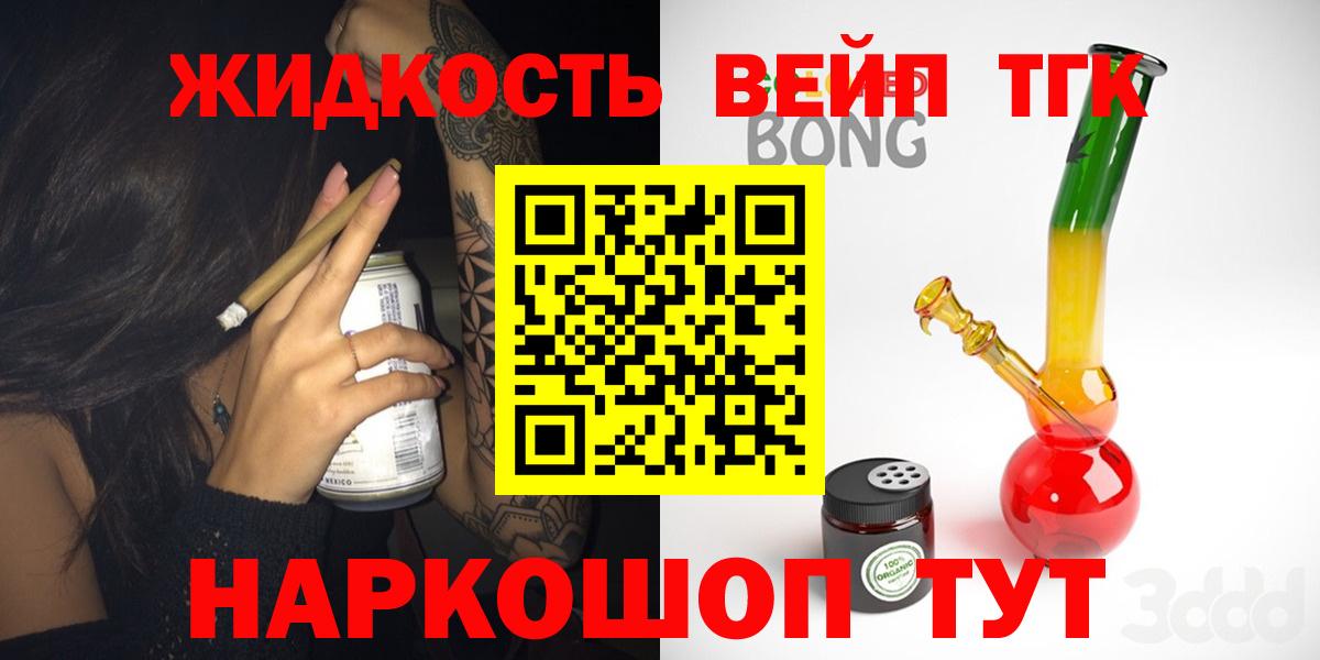 Дистиллят ТГК концентрат  ТГК жижа  omg ССЫЛКА  где продают наркотики  Сегежа  Вход с VPN 