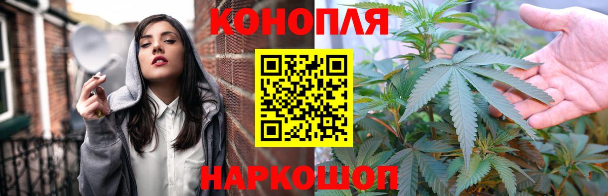 Марихуана Ganja  Конопля LSD WEED  Вход с VPN  Канабис THC 21%  Сегежа 